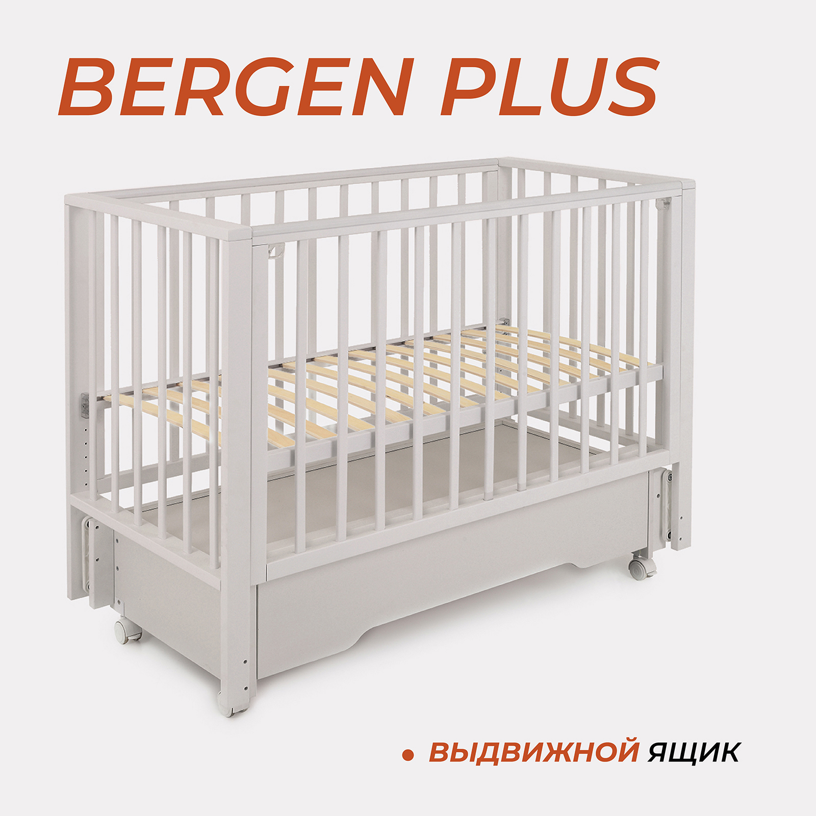 Детская кроватка Rant Кровать детская Rant Bergen Plus 120*60 универсальный маятник с ящикомарт.800, crystal beige, универсальный маятник (бежевый) - фото 1