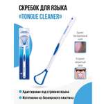 Скребок Dentalpik
