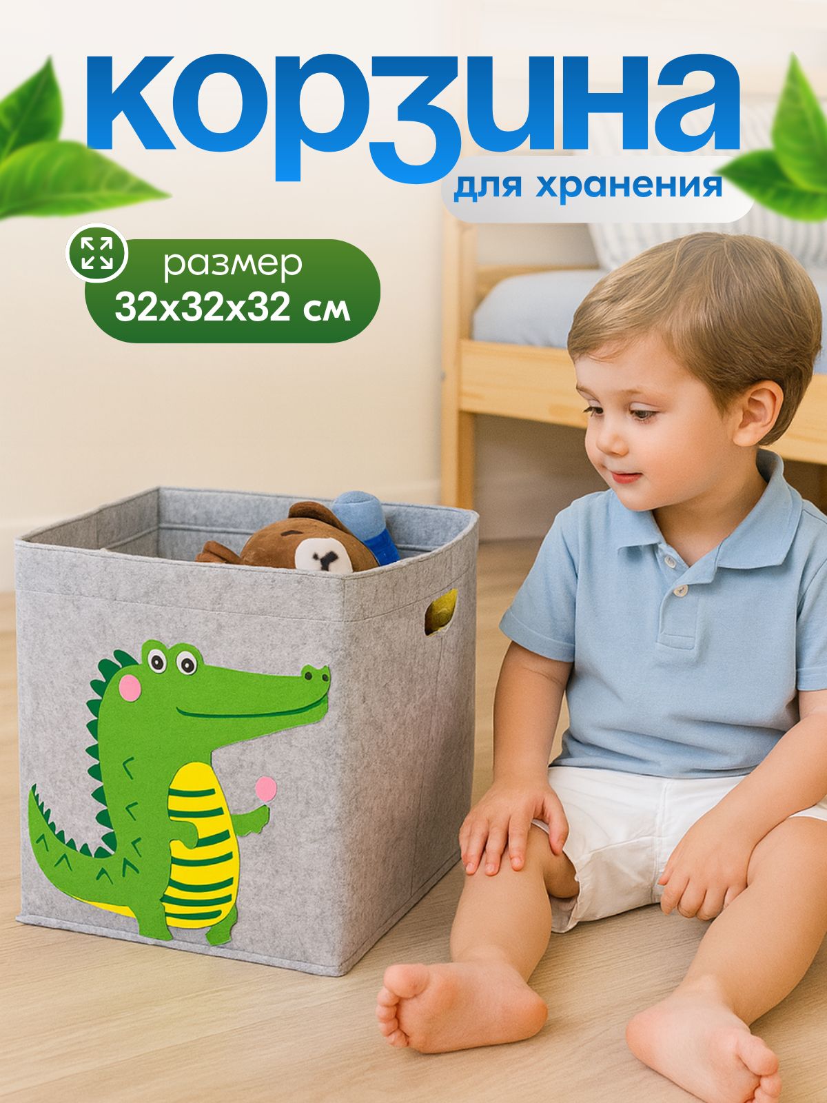 Корзина OL-MY Корзина для игрушек с крокодилом - фото 1