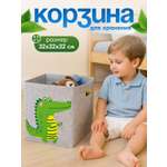 Корзина OL-MY Корзина для игрушек с крокодилом