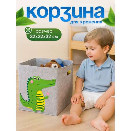 Корзина OL-MY Корзина для игрушек с крокодилом