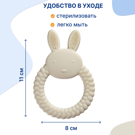Прорезыватель Uviton прорезыватель детский в ассортименте