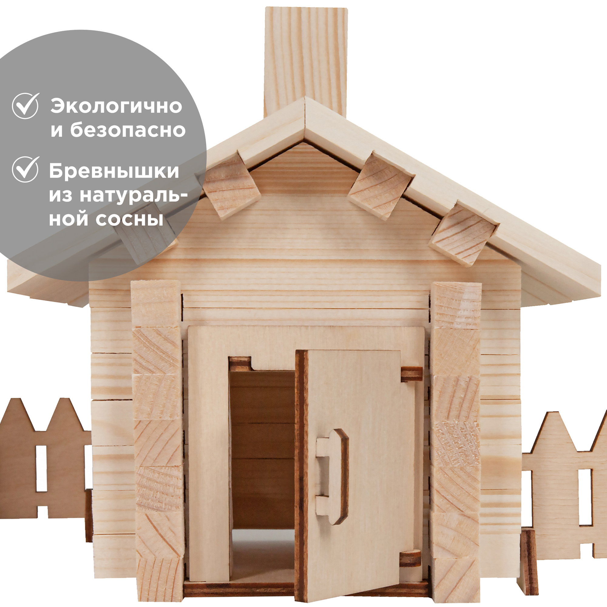 Конструктор ЛЕСОВИЧОК Новый Домик 380 дет. - фото 7