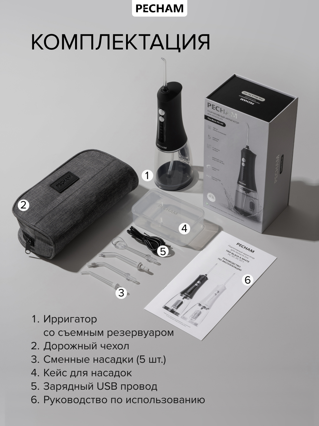 Ирригатор PECHAM импульсный, микропузырьковый, ручной 360 реж. - фото 4