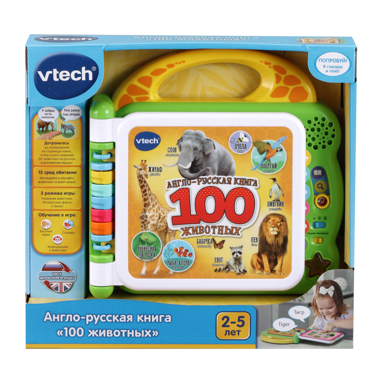 Игрушка Vtech книжка - фото 2