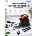 Универсальный пароочиститель ENDEVER ODYSSEY Q-804
