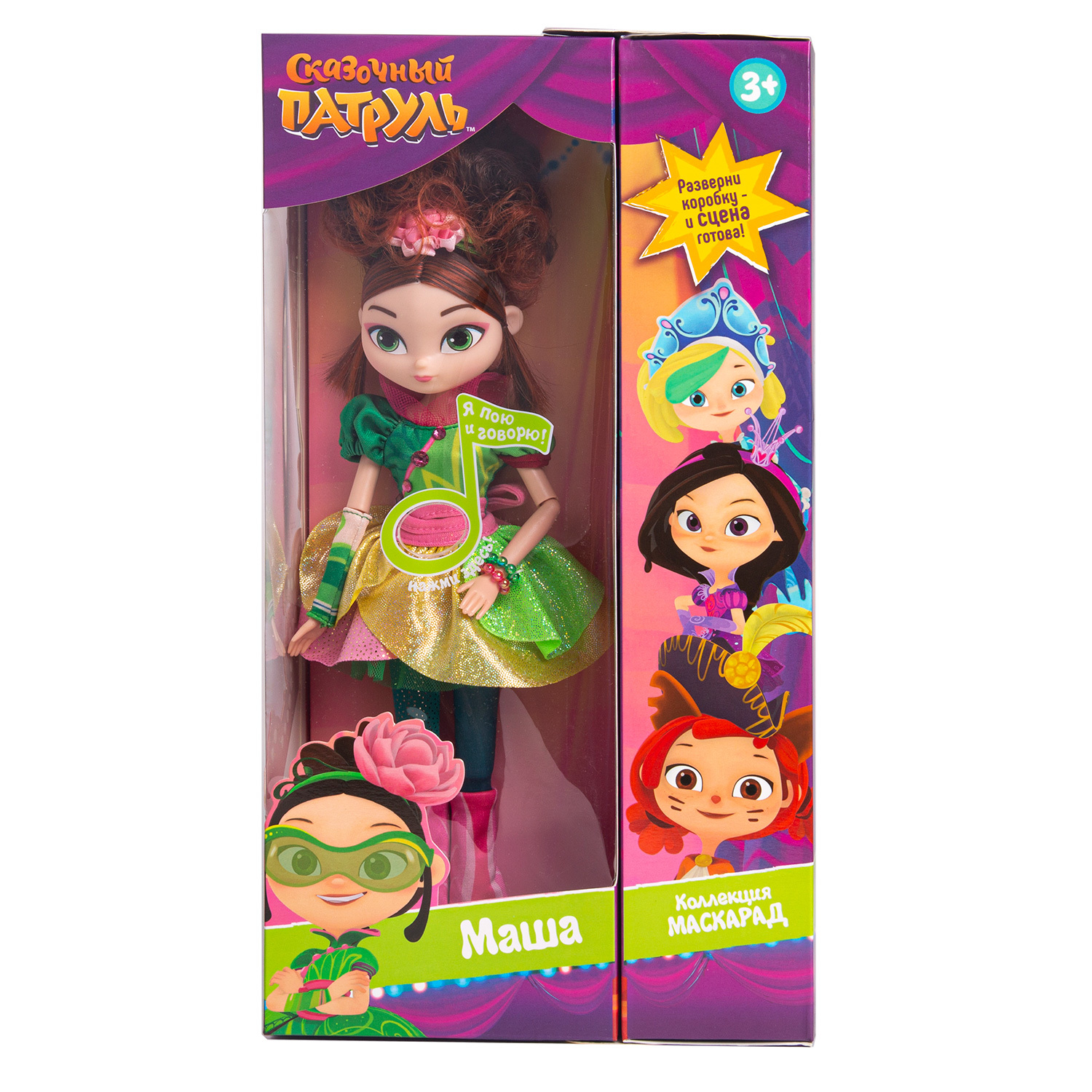 Кукла модельная Сказочный патруль Маскарад Маша 4428-1 - фото 2