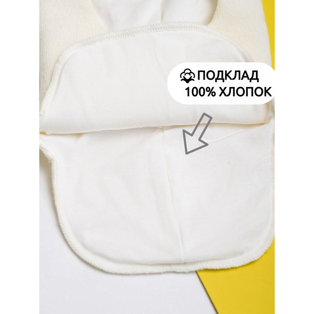 Шапка-шлем ПриКиндер MH3-6070/1 Цвет: Молоко - фото 5