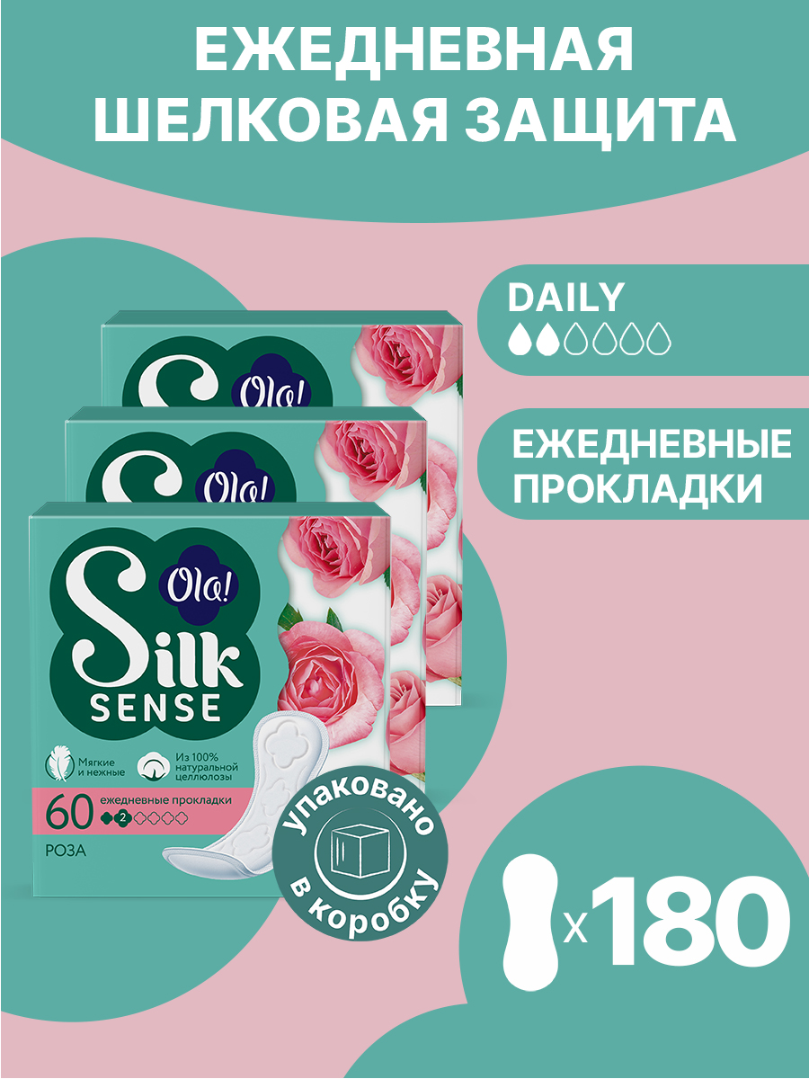 Ежедневные прокладки Ola! Silk Sense Daily Deo ежедневные Бархатная роза 60x3 уп.180 - фото 1