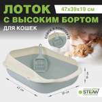Туалет лоток для кошек Stefan с высоким бортом и совком 47х39х19см голубой