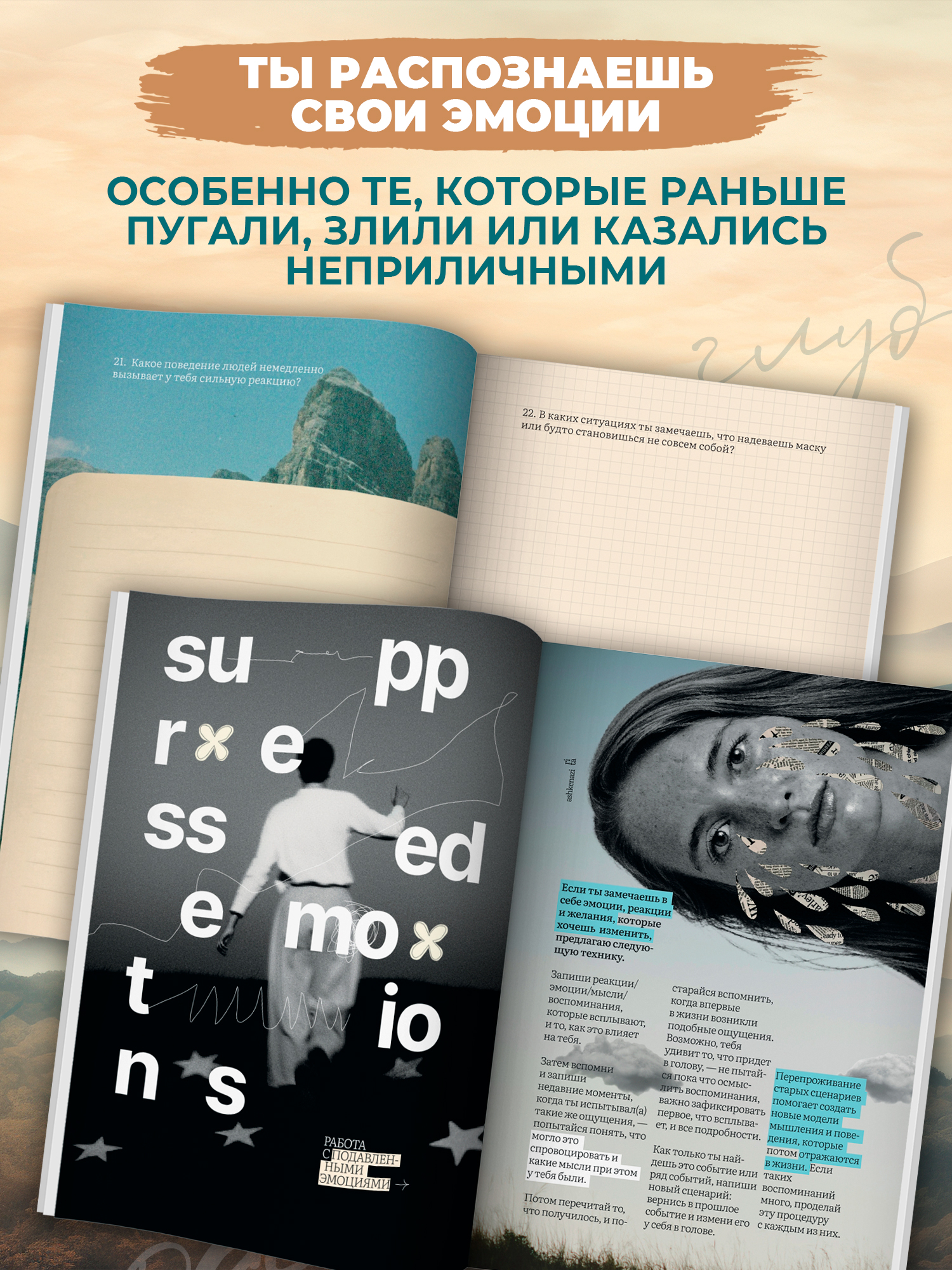 Книга Феникс теней путешествие по подсознанию - фото 4