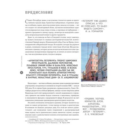 Книга БОМБОРА Легенды домов Санкт-Петербурга. Что скрывается за фасадом самых необычных зданий