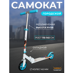 Самокат X-Match двухколесный
