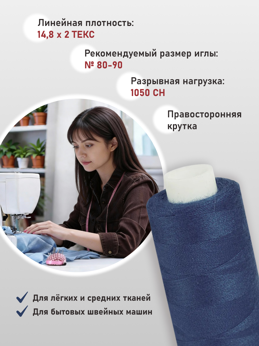 Нитки для шитья 40/2 Bestex 10шт цв 94 - фото 2