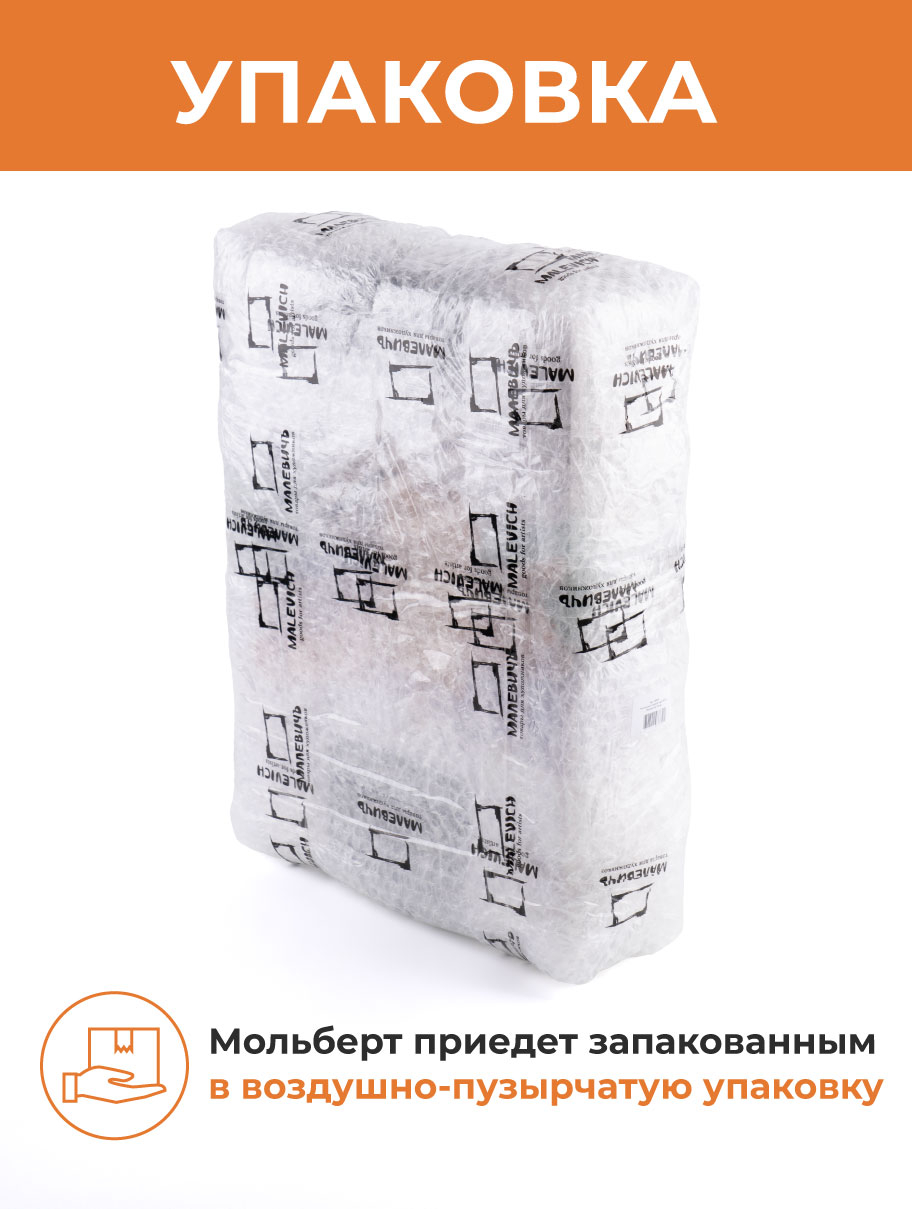 Мольберт художественный Малевичъ - фото 6