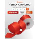 Лента Айрис атласная упаковочная флористическая 5 см 22.86 м 026 красный
