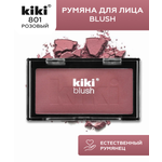 Румяна для лица KIKI BLUSH 801 розовый