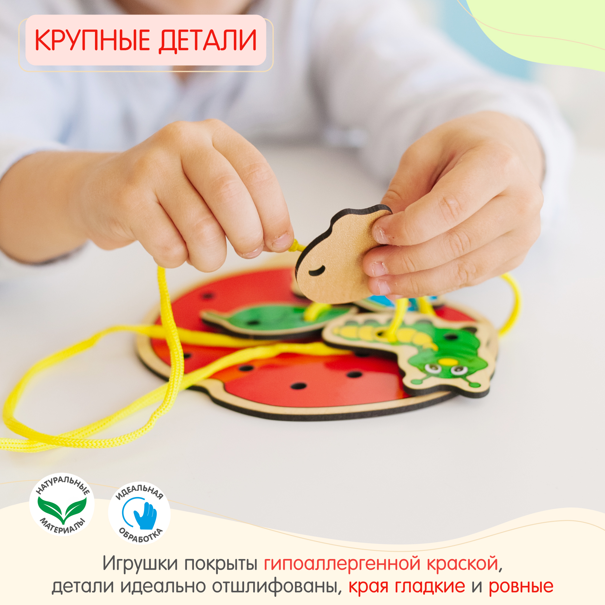 Игрушка Alatoys шнуровка Яблоко - фото 6