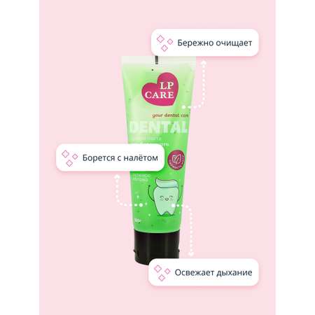 Зубная паста LP CARE