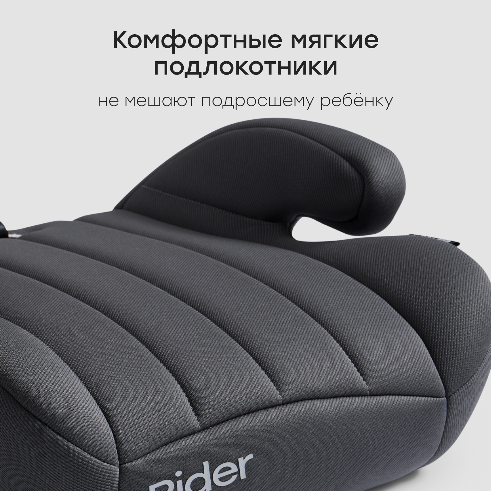 Автокресло Happy Baby Rider 3 (22-36 кг) серый - фото 5