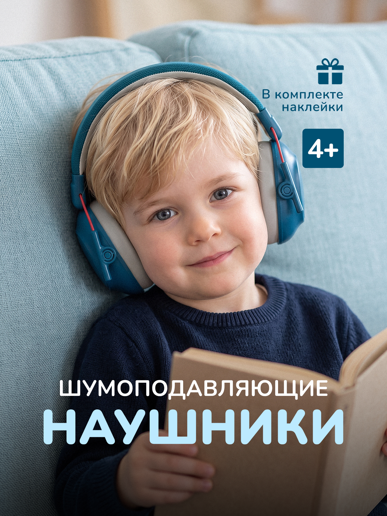 Наушники накладные Хевель Шумоподавляющие - фото 1
