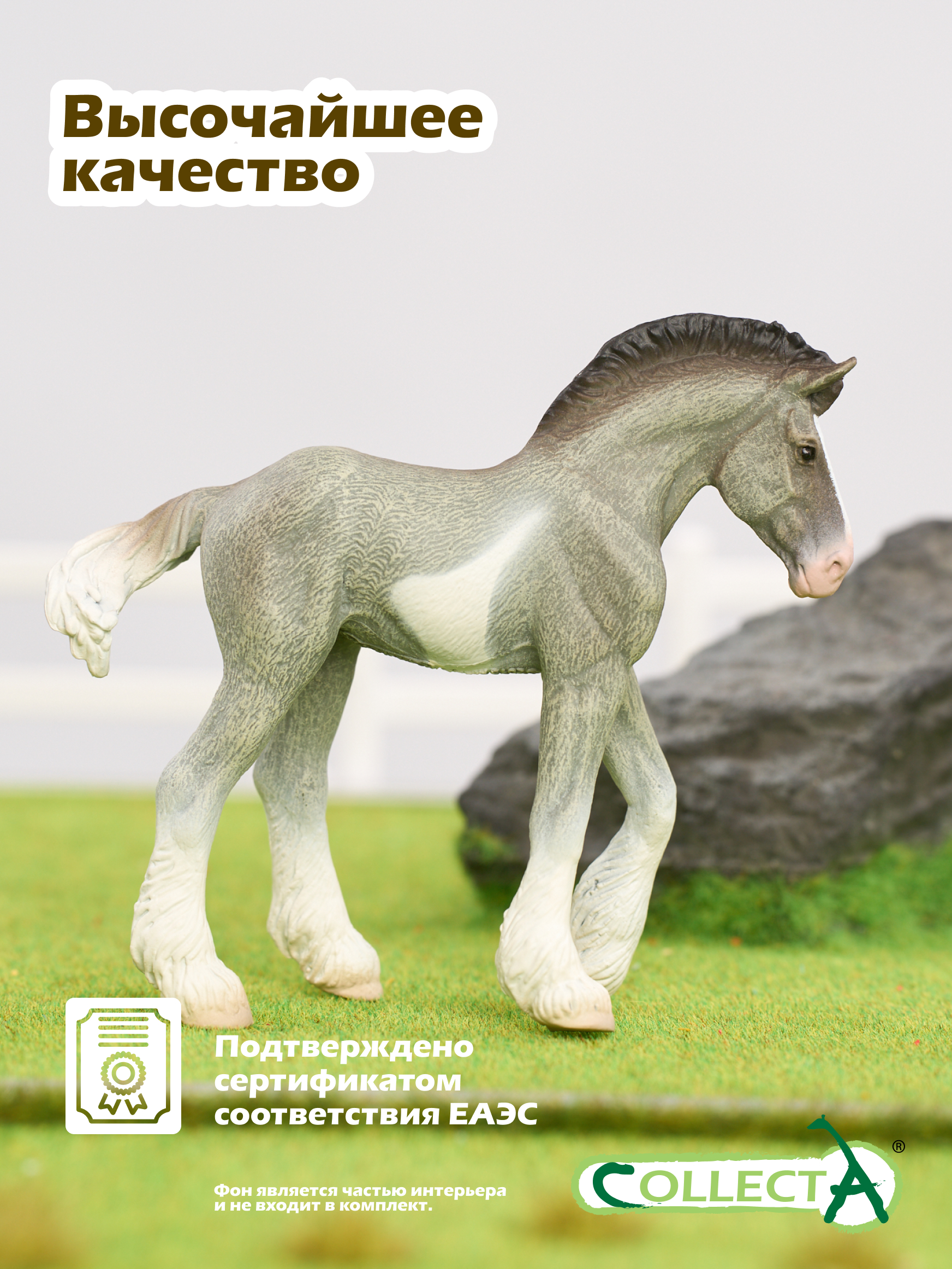 Фигурка Collecta Жеребёнок Клейдесдальский - фото 5