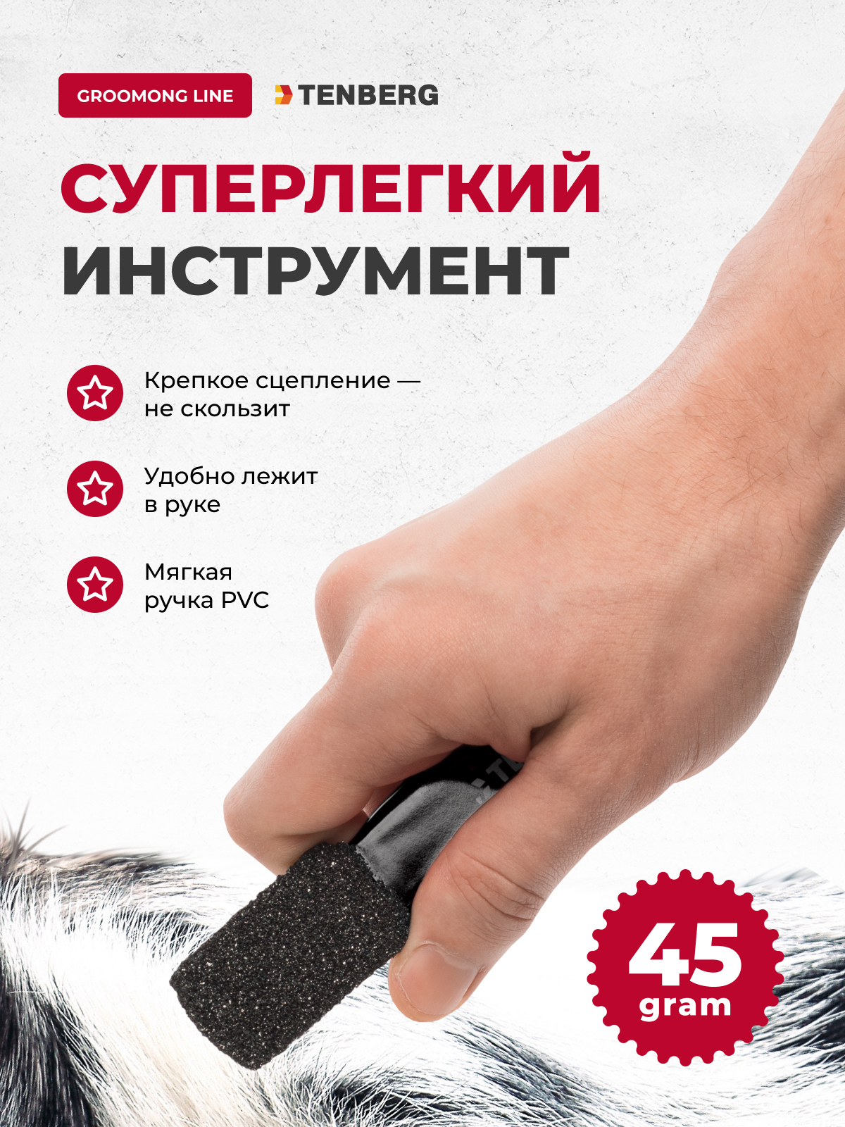 Камень для тримминга TENBERG Soloman Black - фото 4