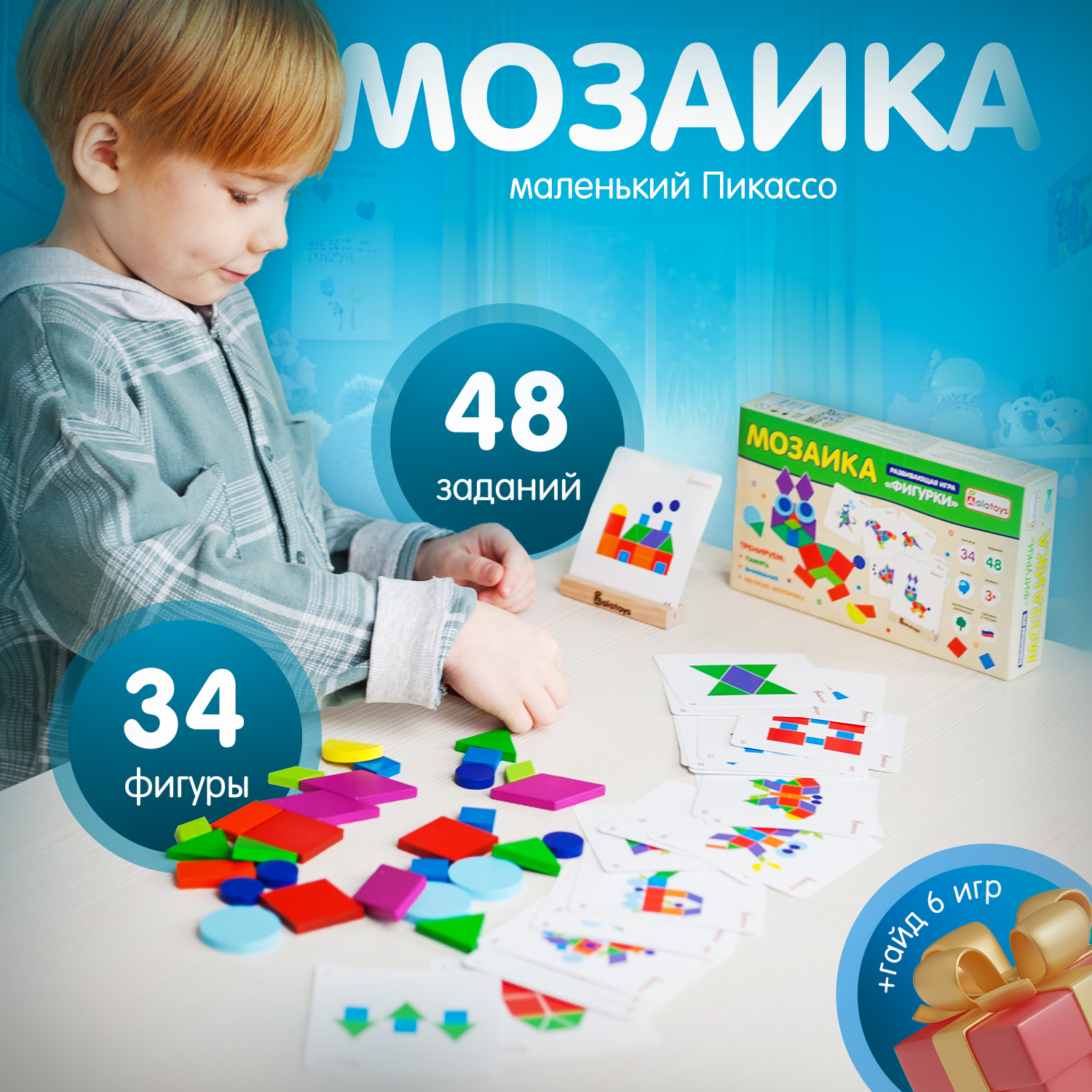 Игрушка Alatoys сортер - фото 1
