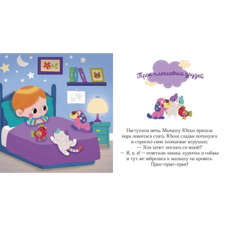 Книга Clever Пижамные истории Сказки на ночь