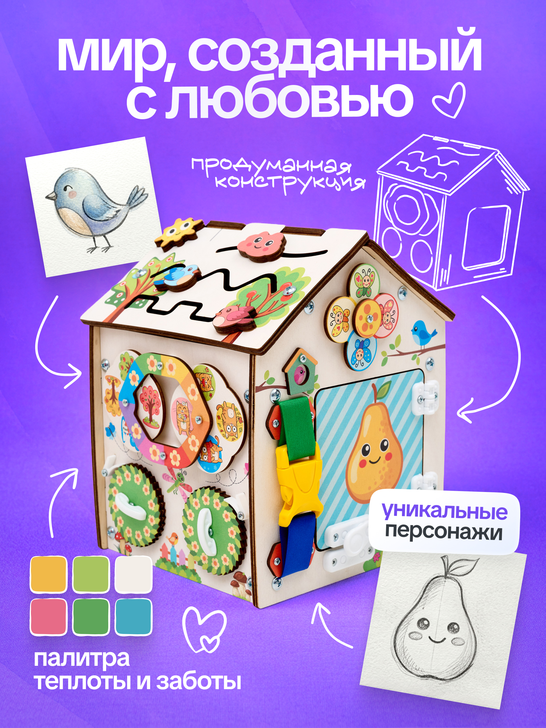 Игрушка Evotoys бизиборд Лето со светом - фото 10