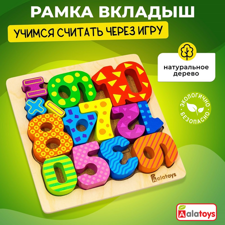 Игрушка Alatoys сортер Учимся считать в ассортименте