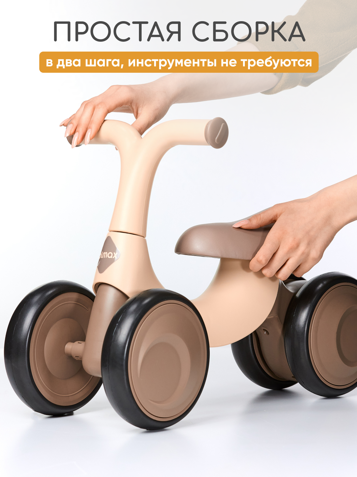 Четырехколесный беговел Solmax - фото 8