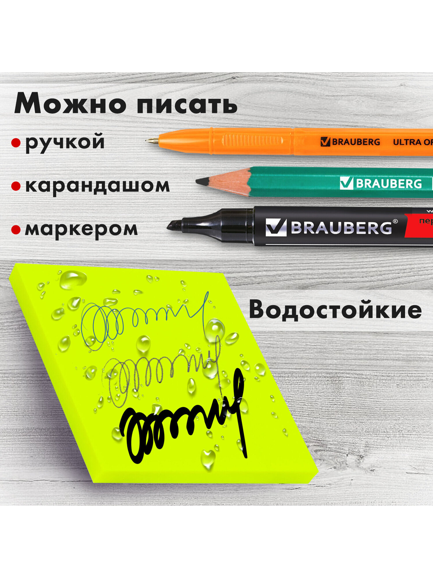 Стикеры для заметок Brauberg блок для записей самоклеящийся 100 листов 76х76 мм - фото 5