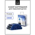 Набор картриджей Малевичъ синие для перьевой ручки 15 шт