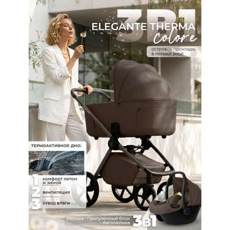 Коляска 3в1 Sweet Baby Elegante Therma Colore бежевый