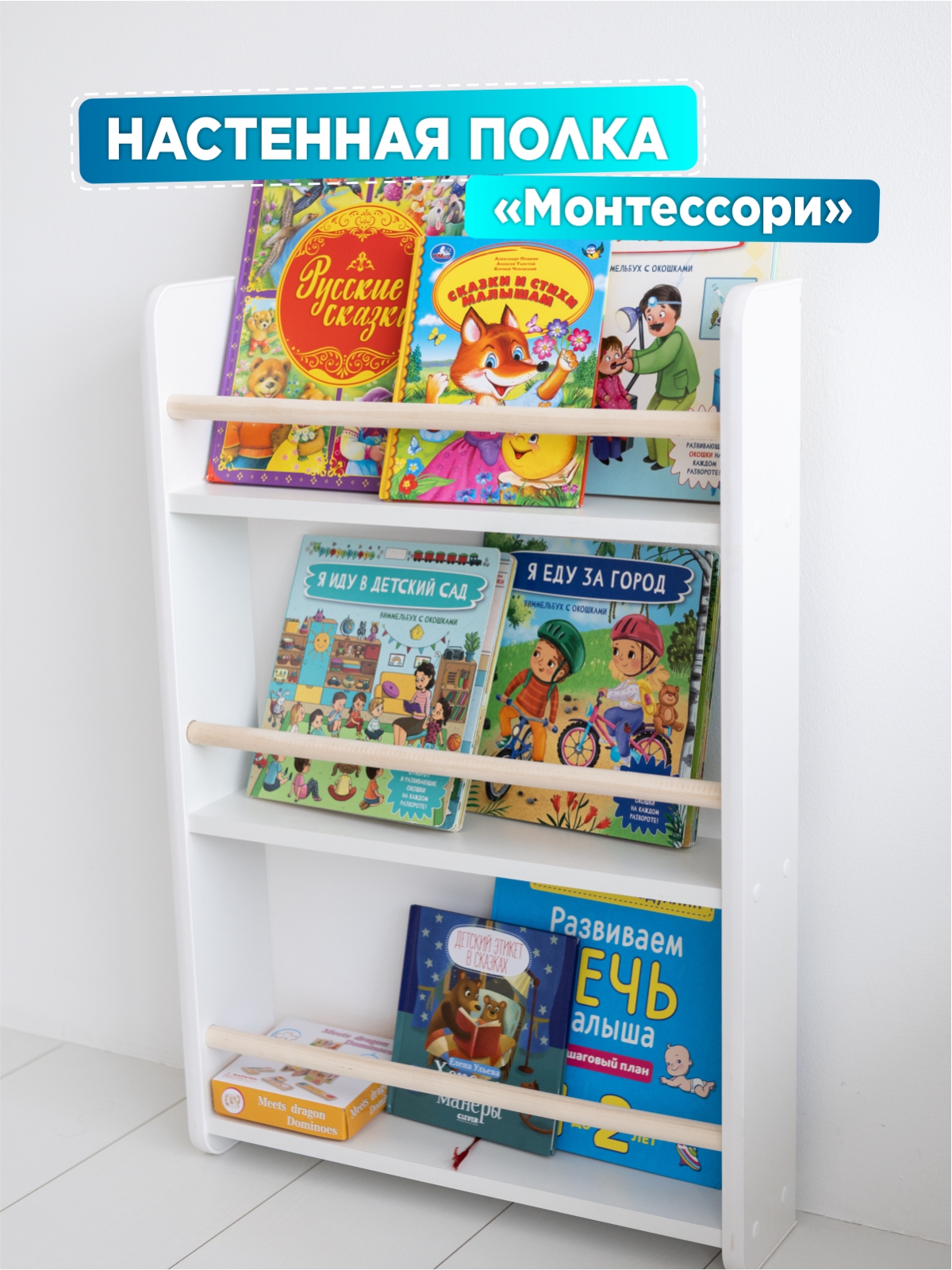 Полка для книг детская, белая TODI 3 секции - фото 1