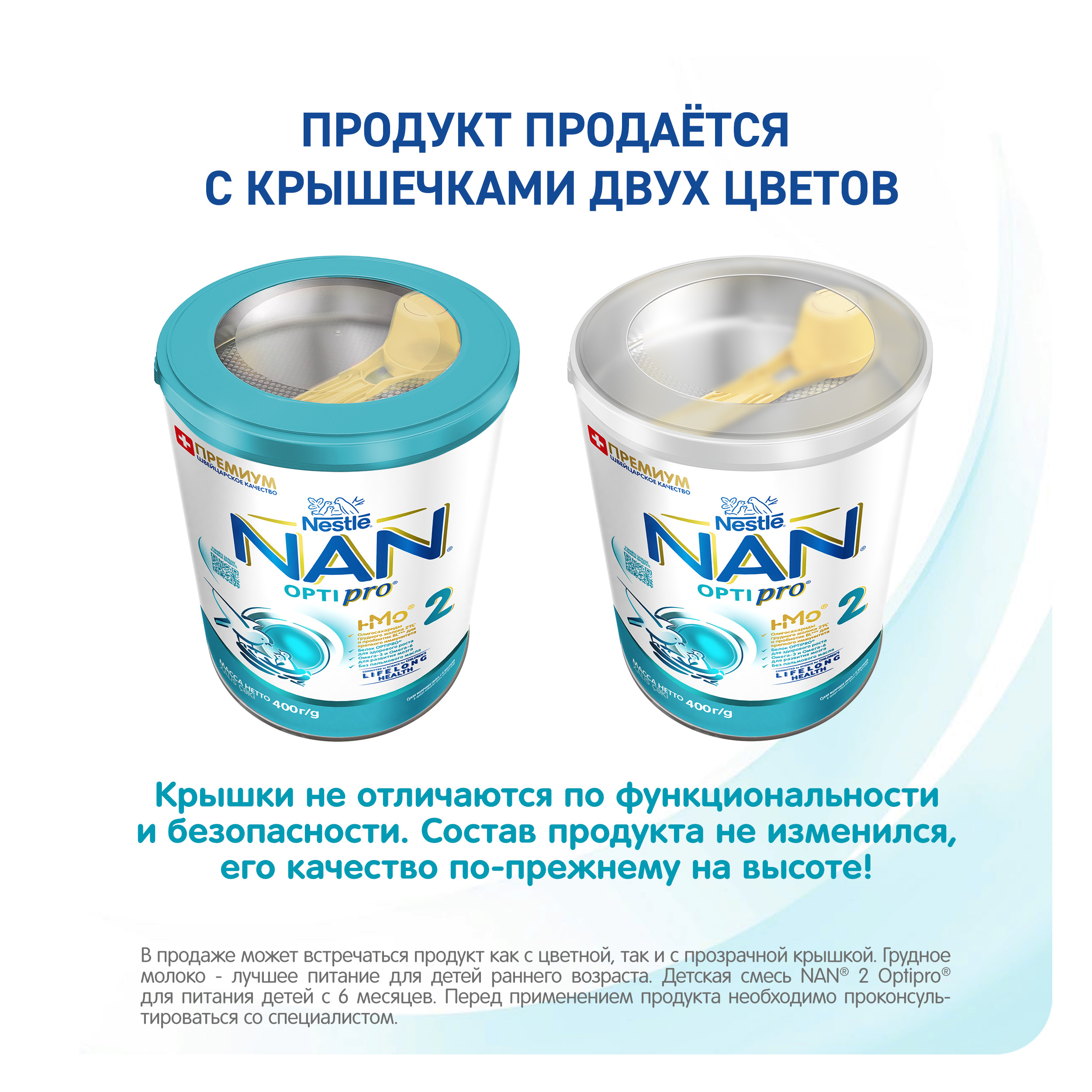 Смесь NAN 2 400г с 6месяцев - фото 3