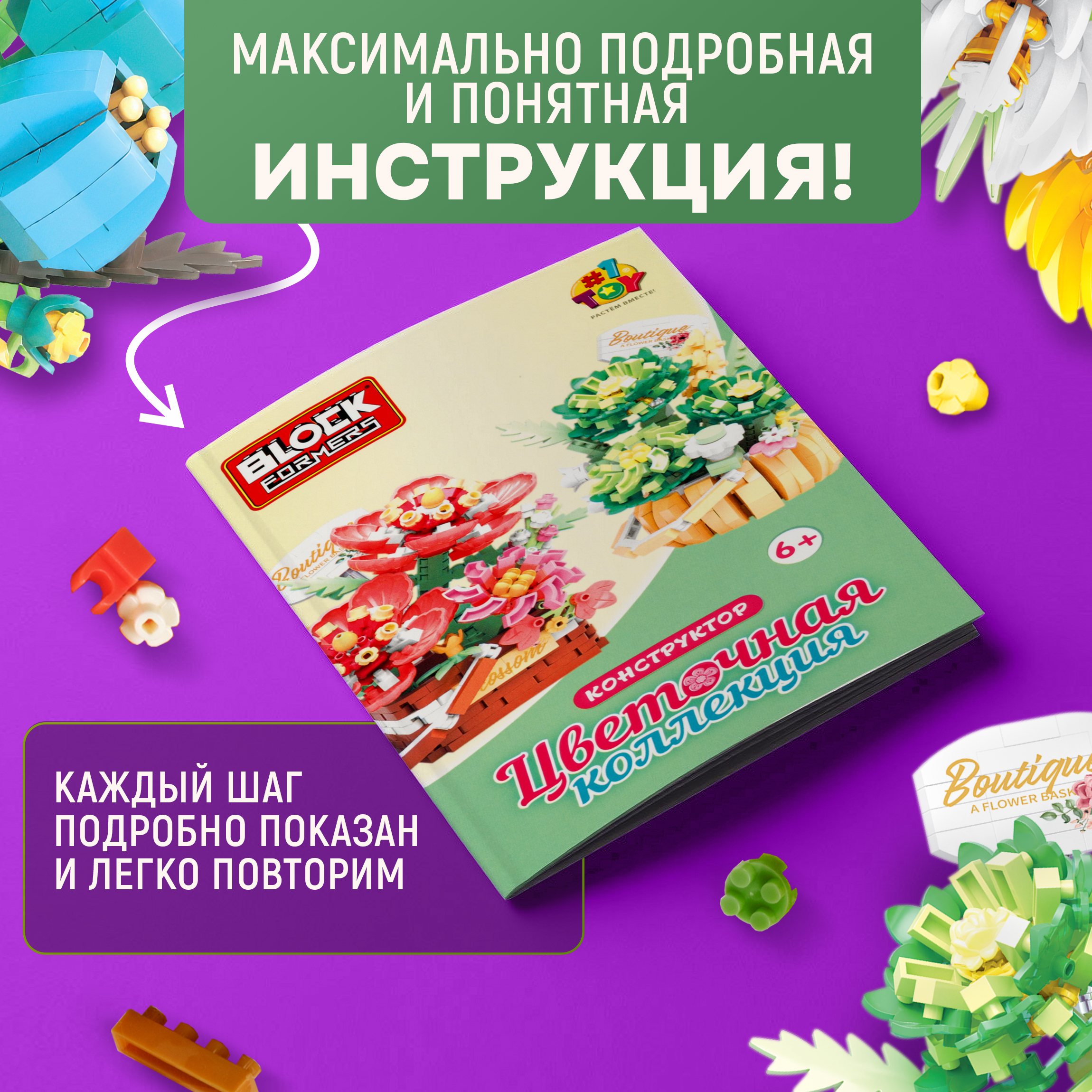 Конструктор Blockformers 529 дет. - фото 5
