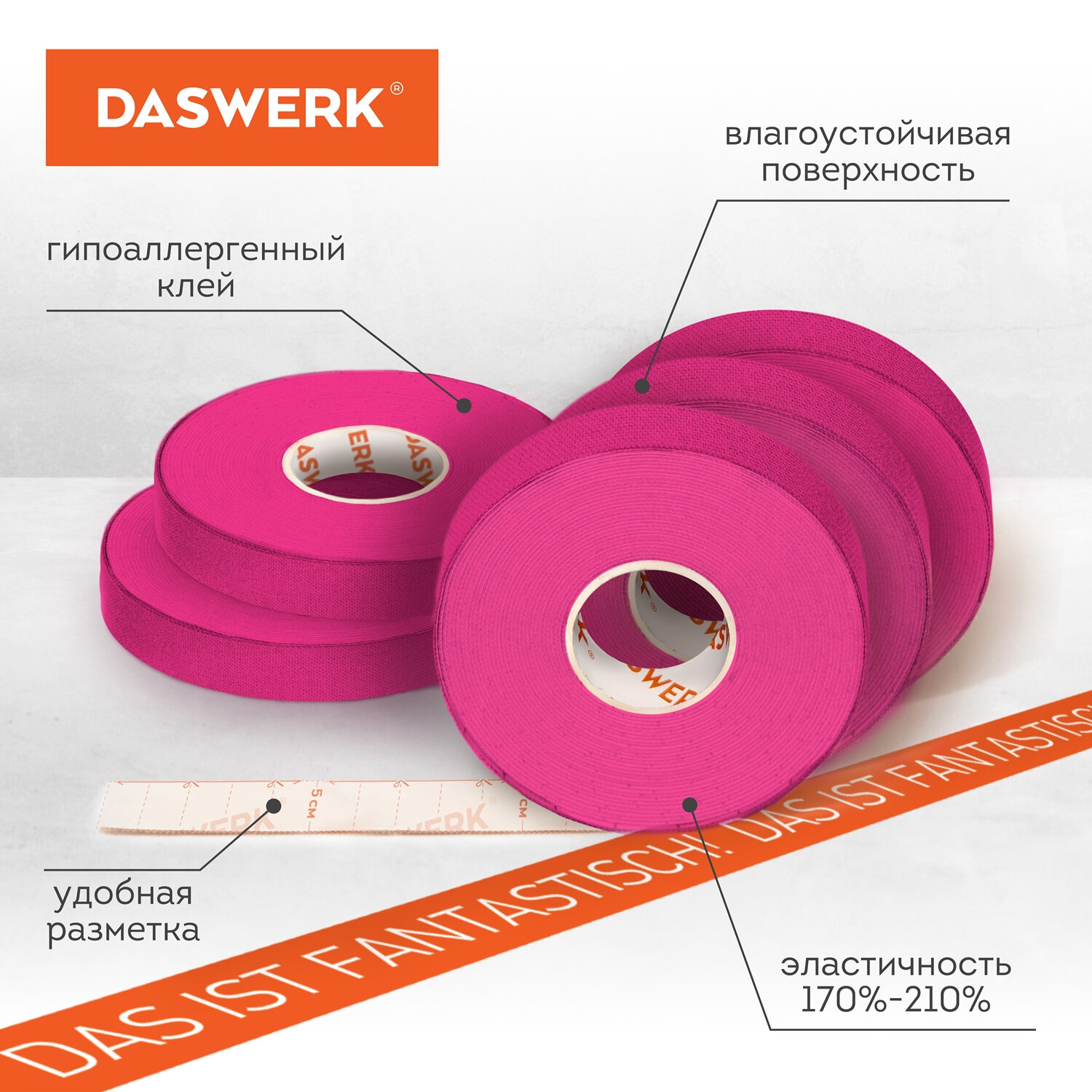 Тейпы DASWERK - фото 3