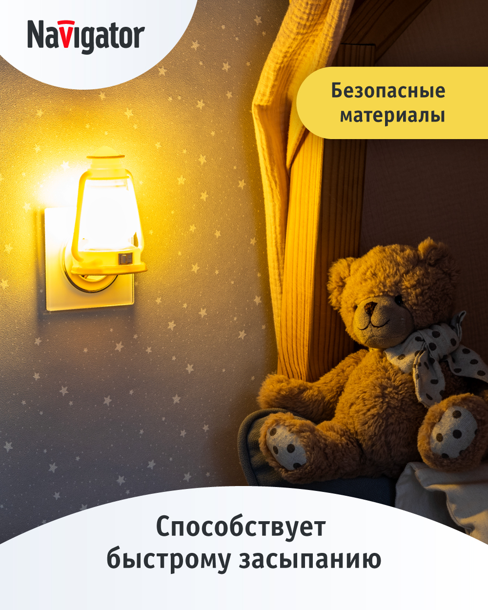 Ночник Navigator - фото 2