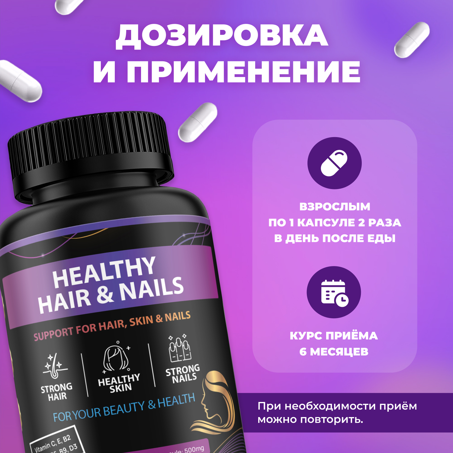 Витамины для волос комплекс FIT AND JOY для ногтей и кожи с коллагеном - фото 4