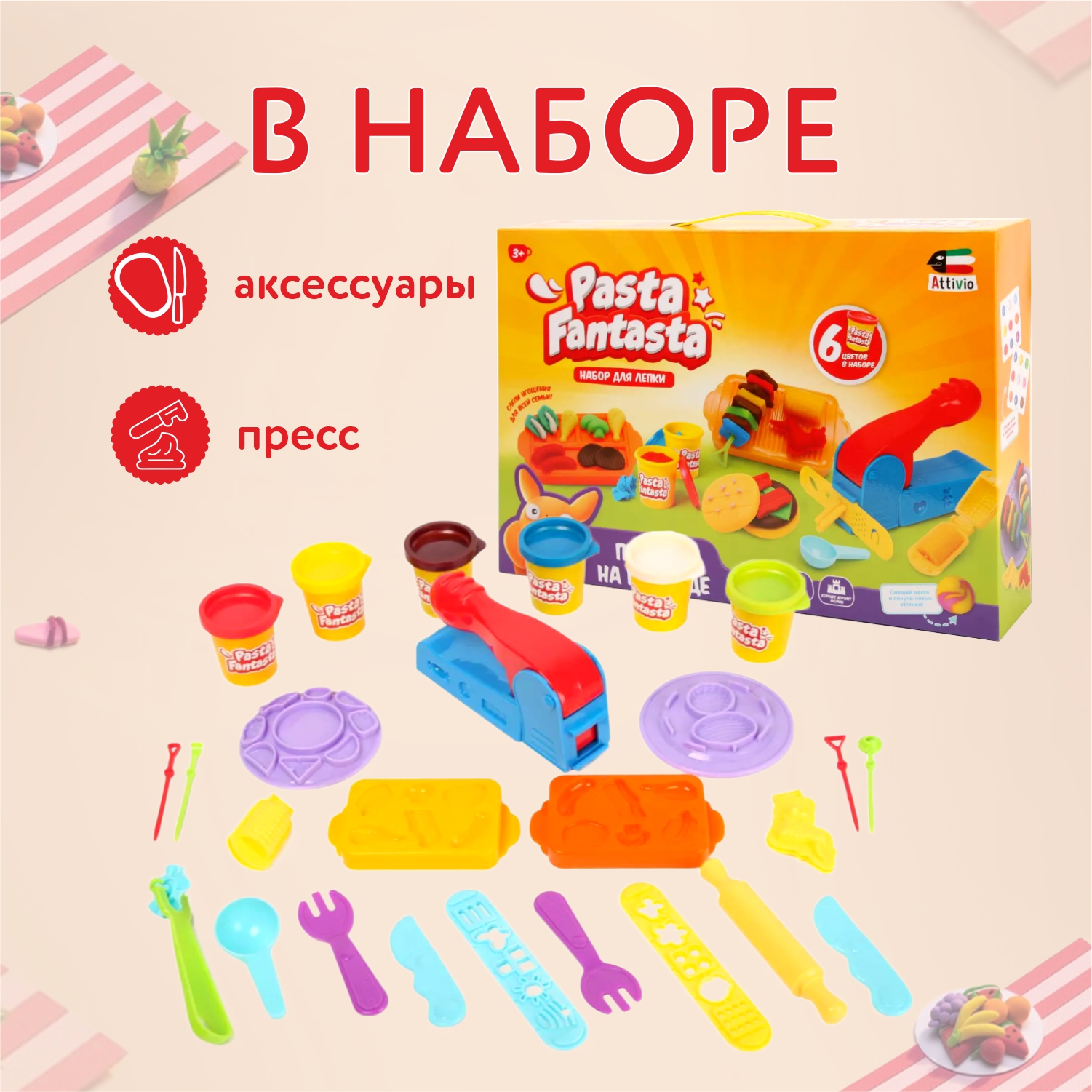 Тесто для лепки Attivio Пикник - фото 2