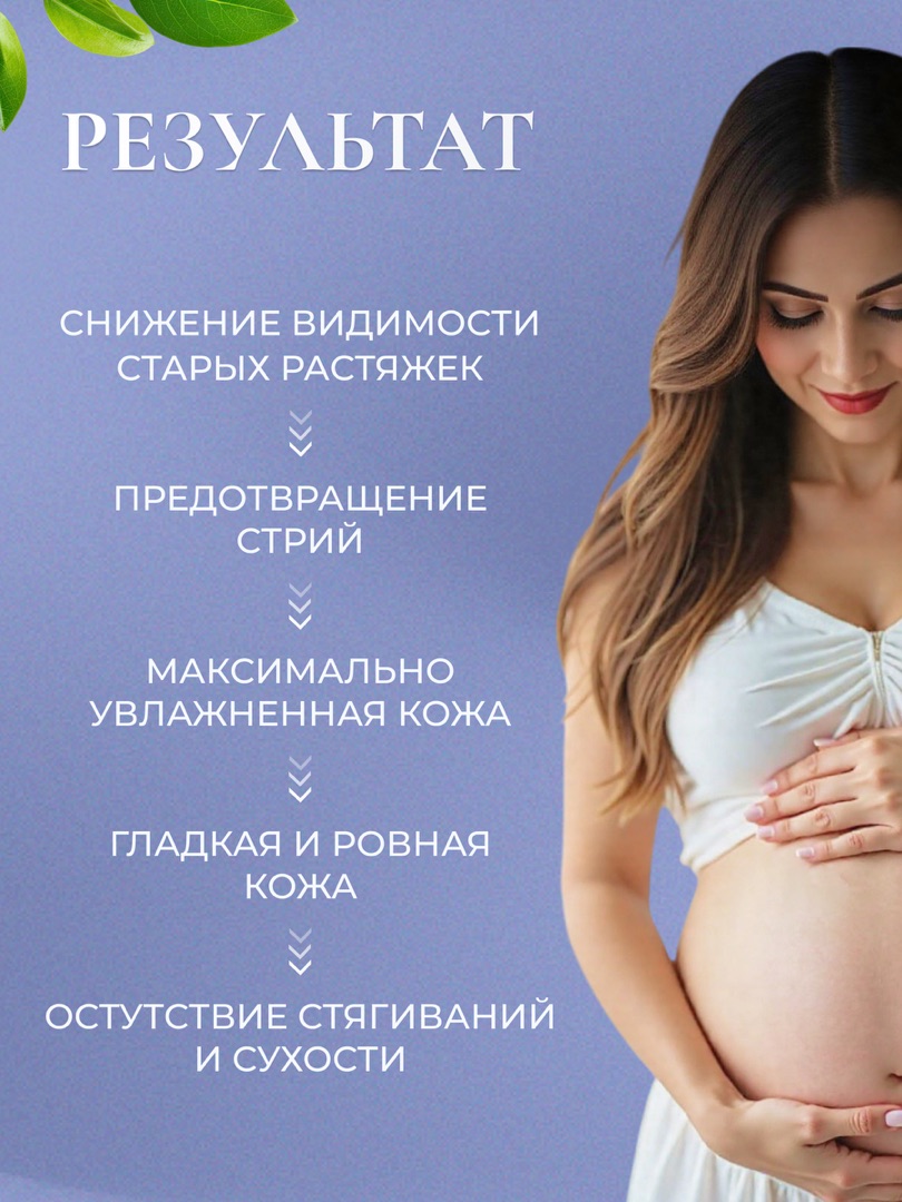 Масло Mama Com.fort 2 шт. - фото 2