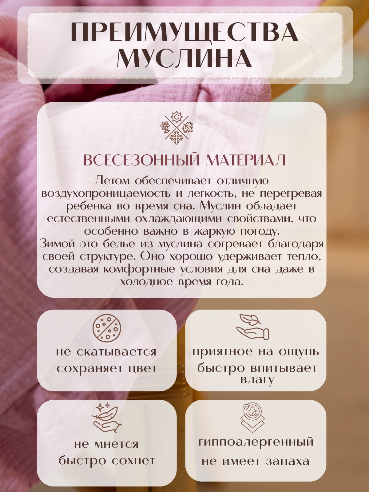 Плед Укрой Уютом муслин 110 x 125 см - фото 4
