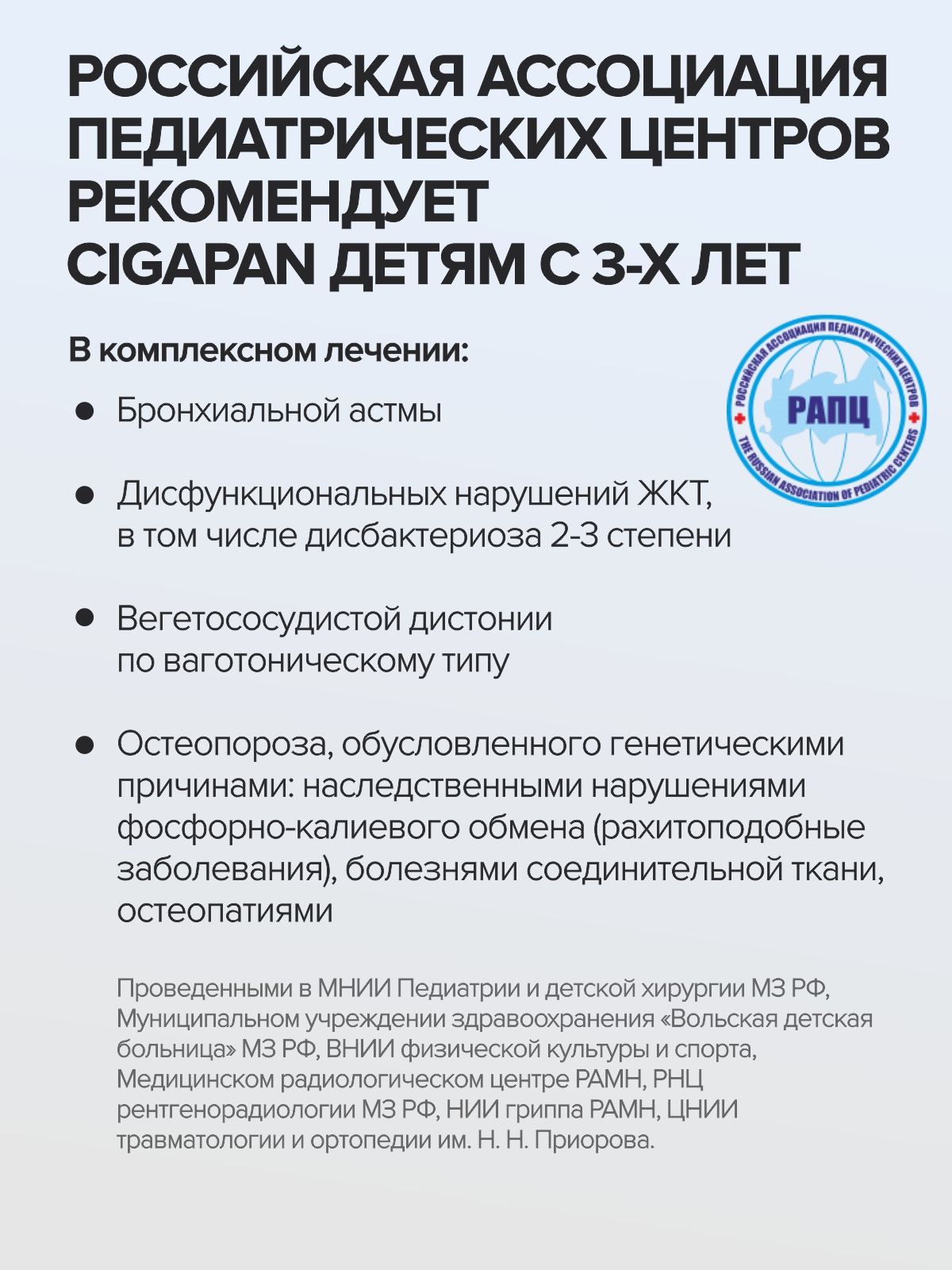 Цыгапан витамины для детей CigaPan Цыгапан детский витаминный комплекс для иммунитета, 30 таблеток 200 мг - фото 7