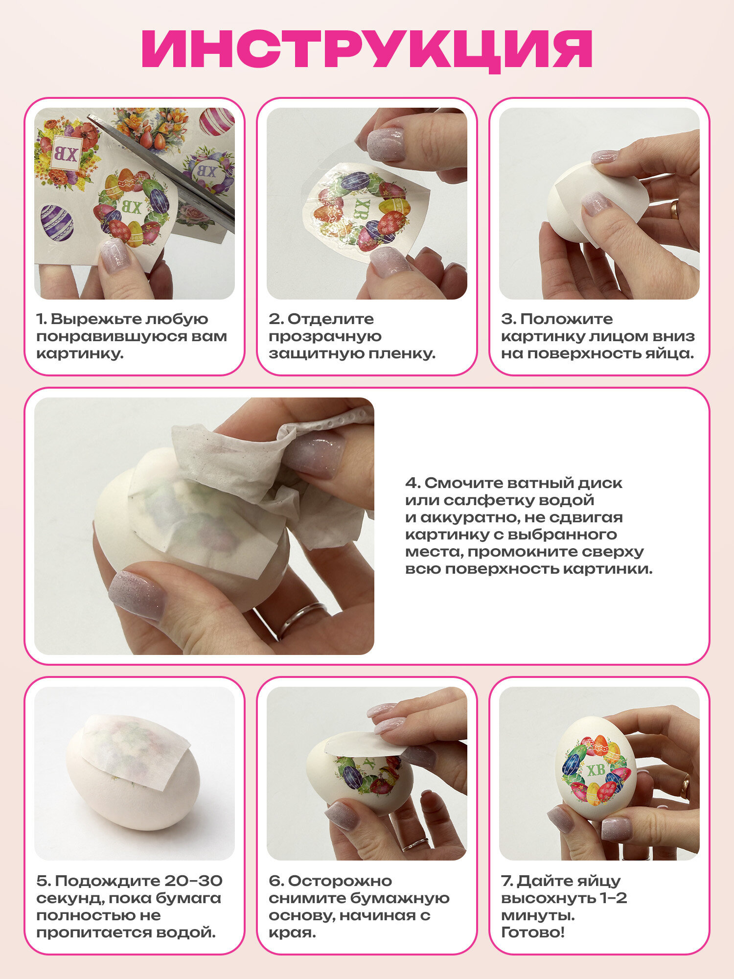 Наклейки Золотая сказка для украшения пасхальных яиц 44 шт. - фото 3