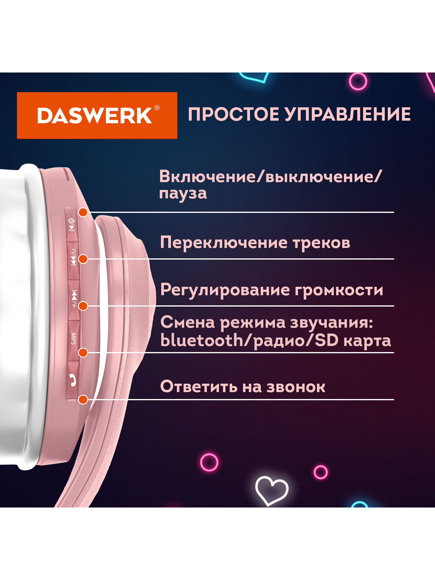 Наушники игровые DASWERK - фото 7