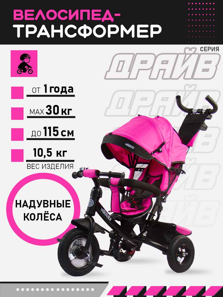 Трехколесный велосипед Velobibi 10 дюймов - фото 1