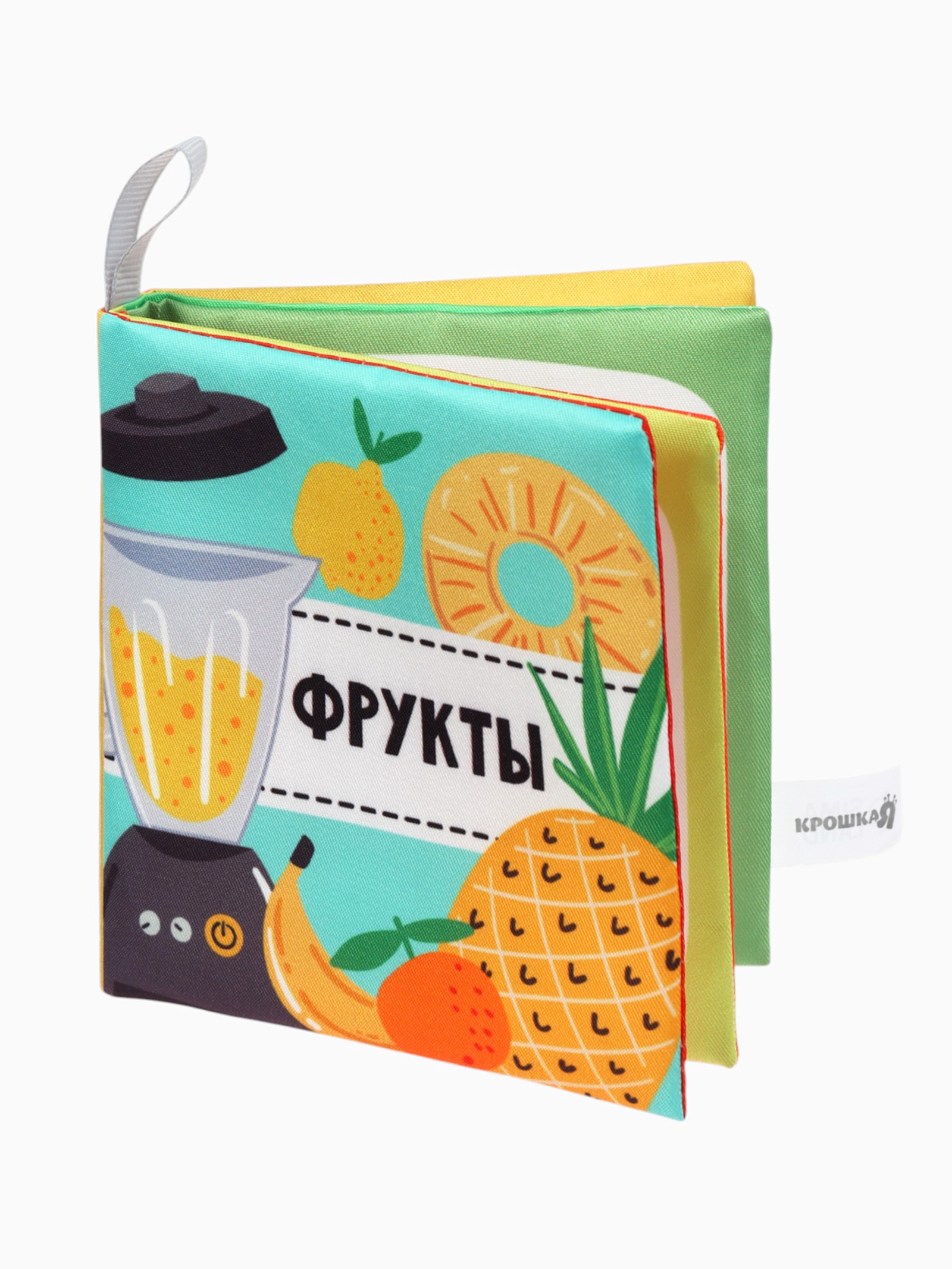 Набор Крошка Я книжек-шуршалок Первые Знания №2 - фото 6