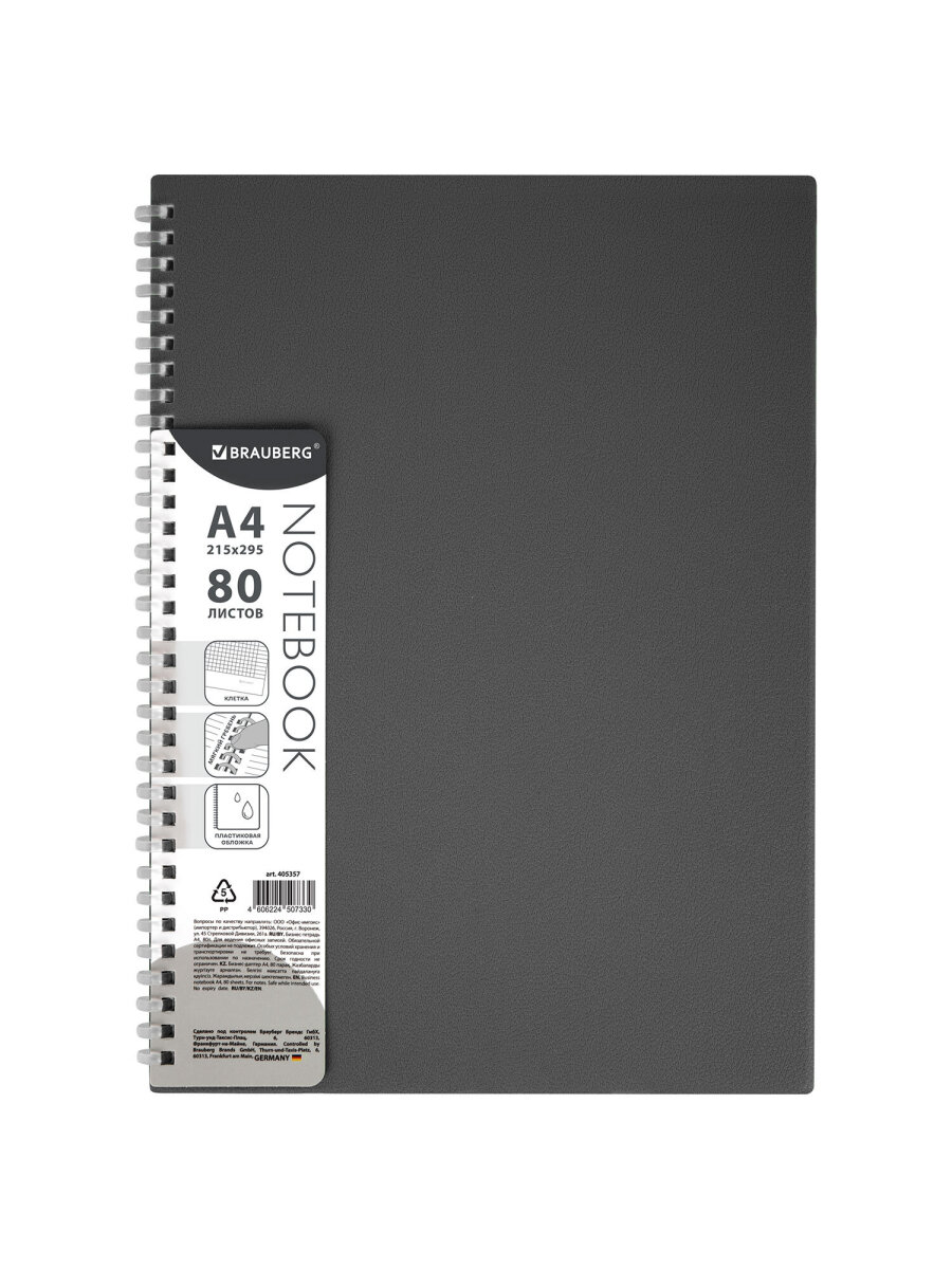 Тетрадь Brauberg клетка - фото 2
